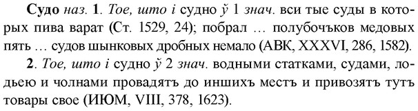 img/33/33-049_0280_Судо.jpg