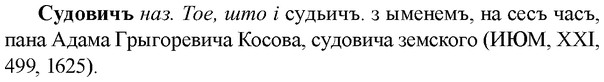 img/33/33-049_0281_Судовичъ.jpg