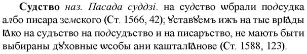 img/33/33-051_0287_Судство.jpg