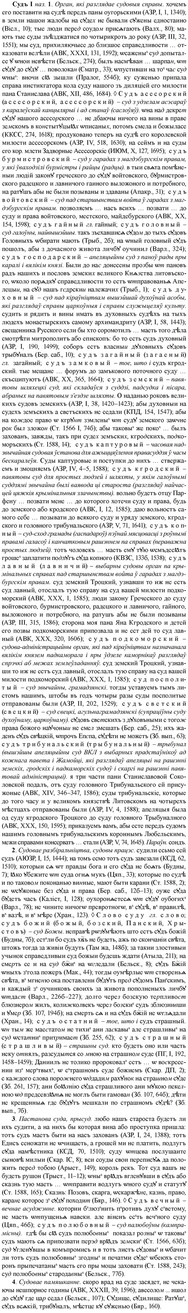 img/33/33-051_0288_Судъ.jpg