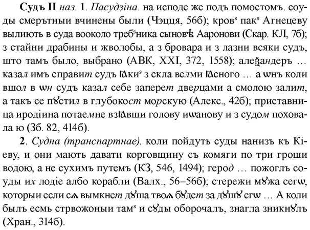img/33/33-055_0289_Судъ.jpg