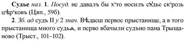 img/33/33-056_0292_Судье.jpg