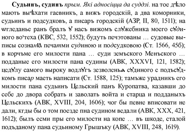 img/33/33-056_0294_Судьинъ.jpg