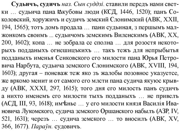 img/33/33-056_0295_Судьичъ.jpg