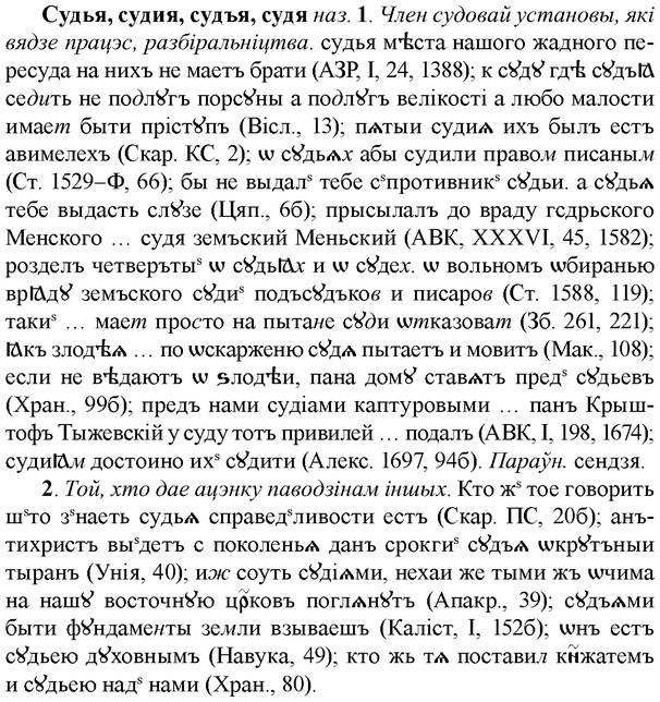 img/33/33-057_0296_Судья.jpg