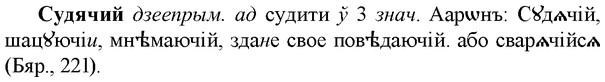 img/33/33-058_0300_Судячий.jpg