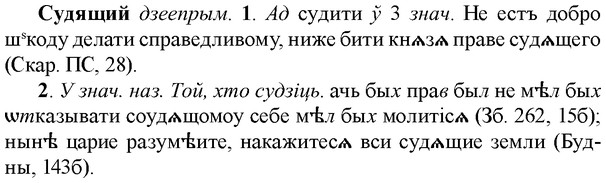img/33/33-058_0301_Судящий.jpg