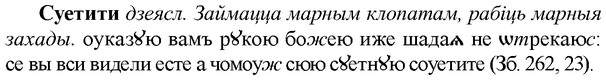 img/33/33-058_0306_Суетити.jpg