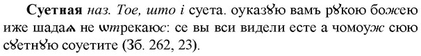 img/33/33-058_0307_Суетная.jpg
