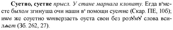 img/33/33-059_0308_Суетно.jpg
