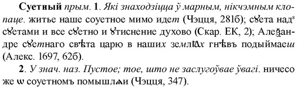 img/33/33-059_0309_Суетный.jpg