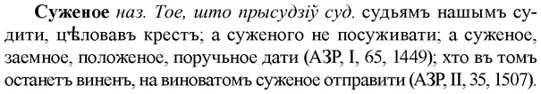 img/33/33-059_0313_Суженое.jpg