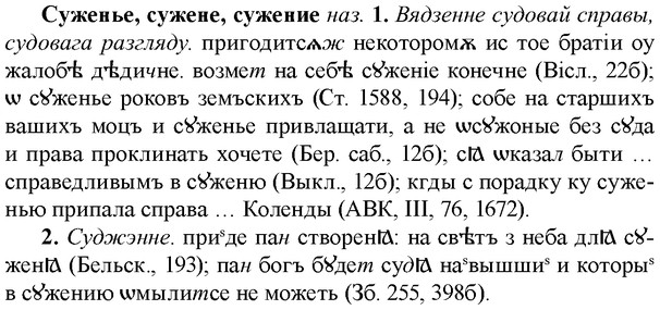 img/33/33-059_0315_Суженье.jpg