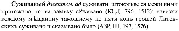 img/33/33-059_0316_Суживаный.jpg