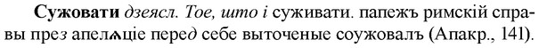 img/33/33-060_0319_Сужовати.jpg