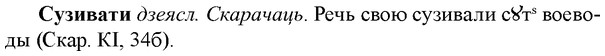 img/33/33-061_0322_Сузивати.jpg