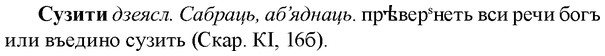 img/33/33-061_0323_Сузити.jpg