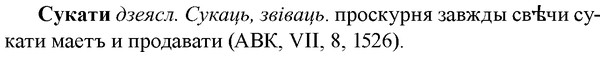 img/33/33-061_0328_Сукати.jpg