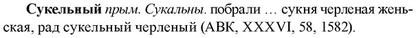 img/33/33-061_0329_Сукельный.jpg