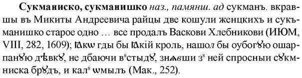 img/33/33-062_0337_Сукманиско.jpg