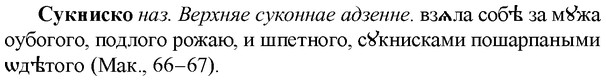 img/33/33-062_0340_Сукниско.jpg