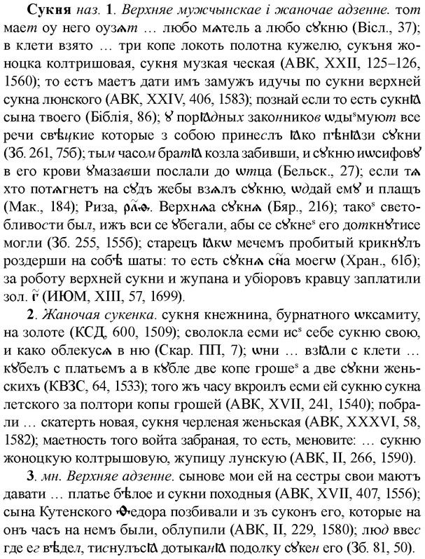 img/33/33-065_0342_Сукня.jpg