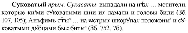 img/33/33-066_0344_Суковатый.jpg