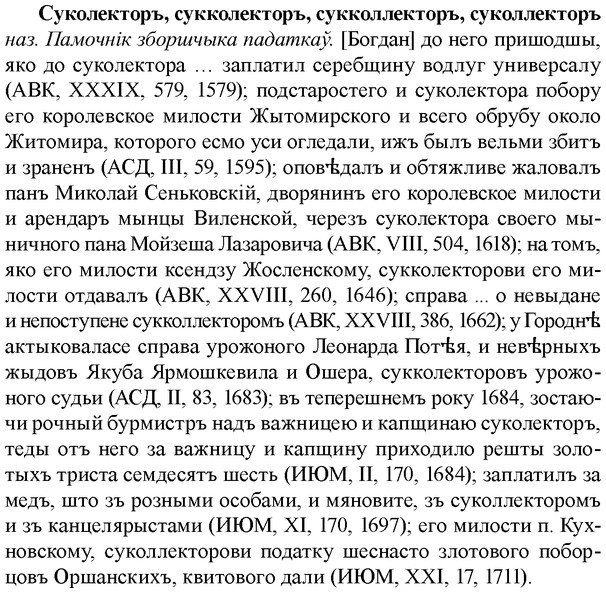 img/33/33-066_0345_Суколекторъ.jpg