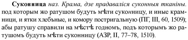 img/33/33-066_0347_Суконница.jpg