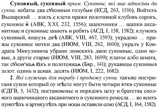img/33/33-066_0348_Суконный.jpg