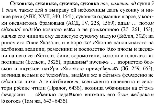 img/33/33-067_0349_Суконька.jpg