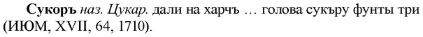 img/33/33-067_0350_Сукоръ.jpg