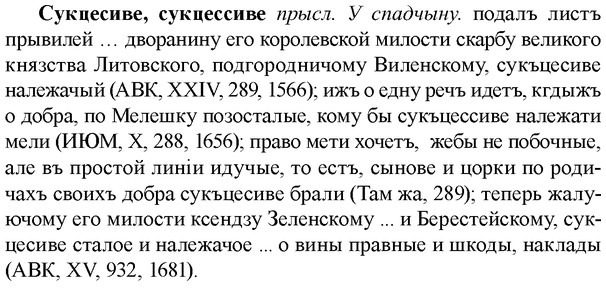img/33/33-067_0351_Сукцесиве.jpg