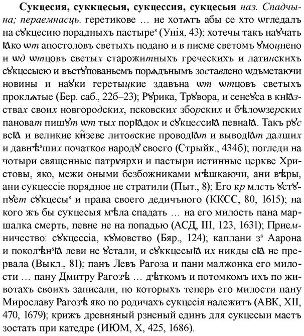img/33/33-068_0352_Сукцесия.jpg