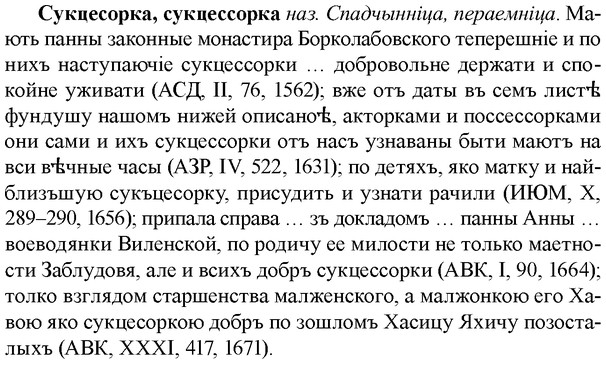 img/33/33-068_0353_Сукцесорка.jpg
