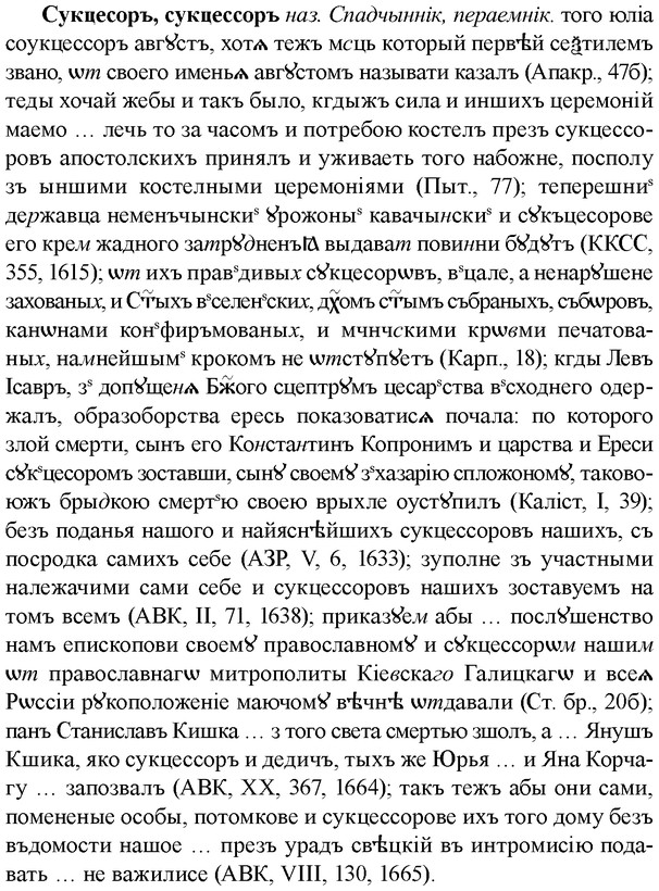 img/33/33-069_0354_Сукцесоръ.jpg