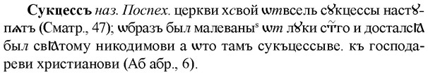 img/33/33-070_0359_Сукцессъ.jpg