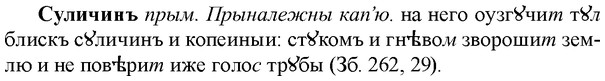 img/33/33-070_0364_Суличинъ.jpg