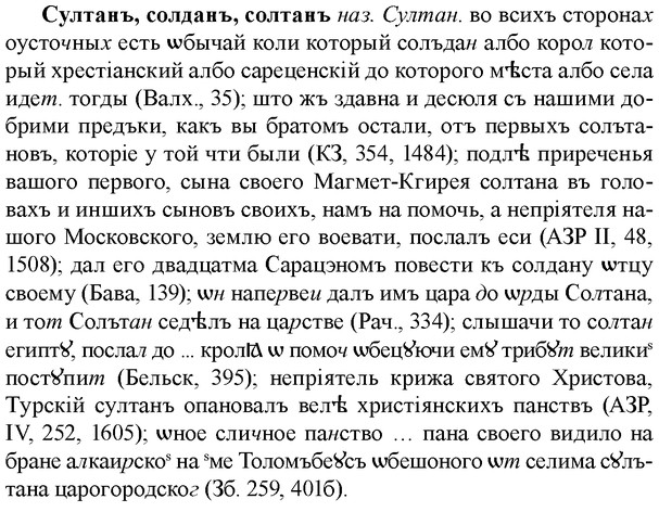 img/33/33-070_0366_Султанъ.jpg