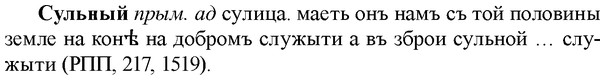 img/33/33-071_0367_Сульный.jpg