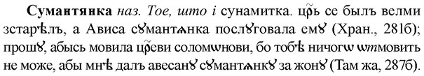 img/33/33-072_0370_Сумантянка.jpg