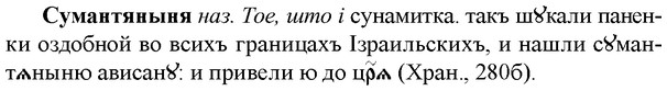 img/33/33-072_0371_Сумантяныня.jpg