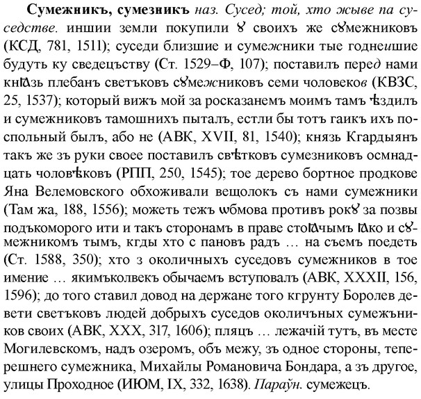 img/33/33-072_0375_Сумежникъ.jpg
