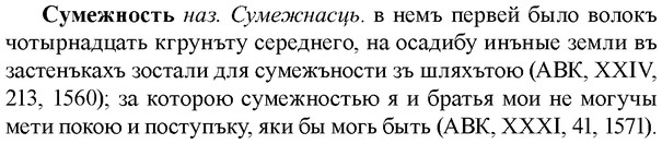 img/33/33-073_0377_Сумежность.jpg