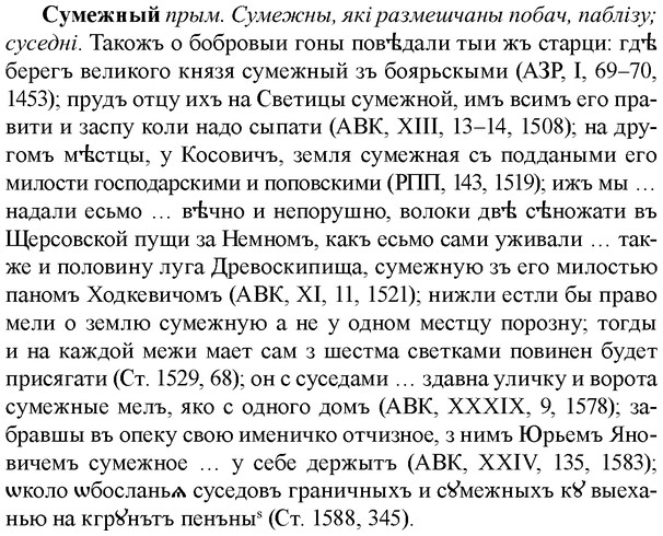 img/33/33-073_0378_Сумежный.jpg