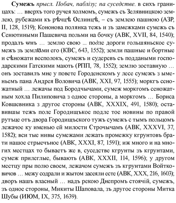 img/33/33-073_0379_Сумежъ.jpg