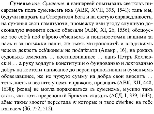 img/33/33-074_0382_Суменье.jpg