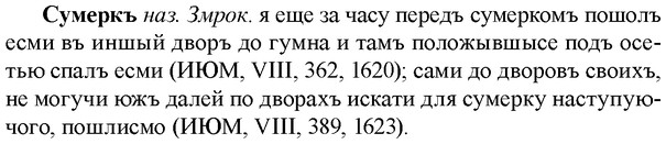 img/33/33-075_0384_Сумеркъ.jpg