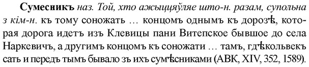 img/33/33-075_0386_Сумесникъ.jpg