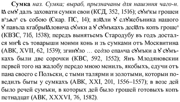 img/33/33-076_0390_Сумка.jpg